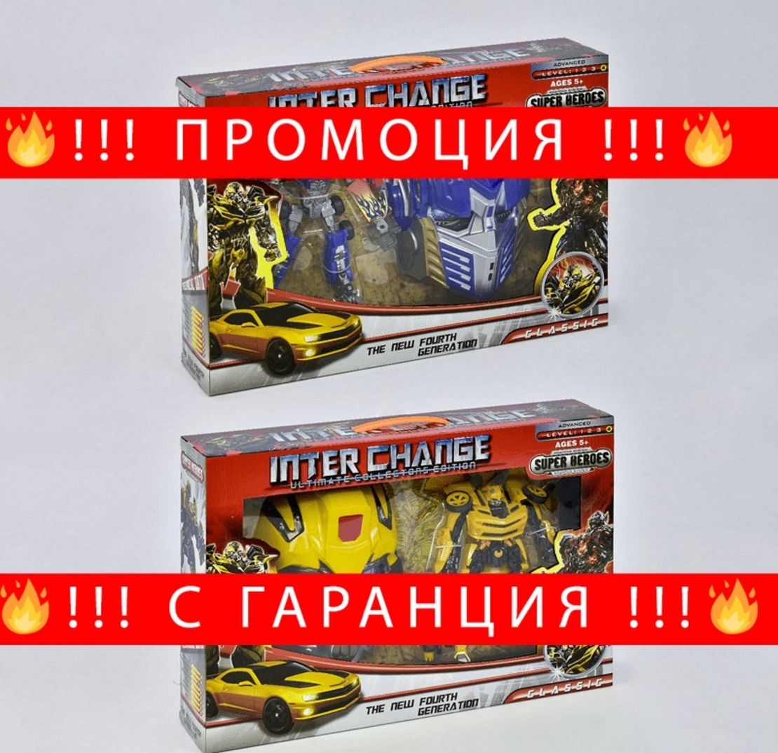 НЕМСКА Трансформърс играчка и маска + ЛЕД ФЕНЕР