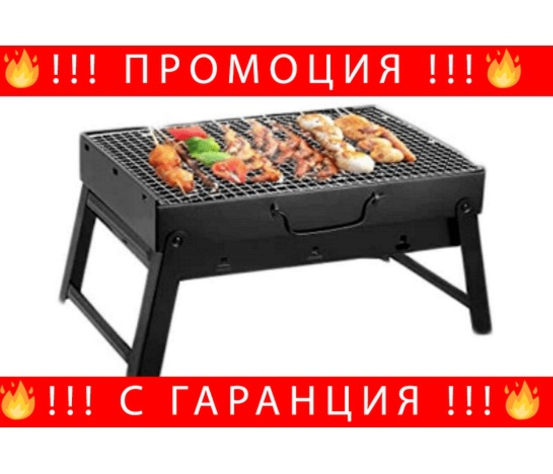 НЕМСКИ Преносим грил барбекю, 360 * 105 * 280, Черен + ЛЕД ФЕНЕР