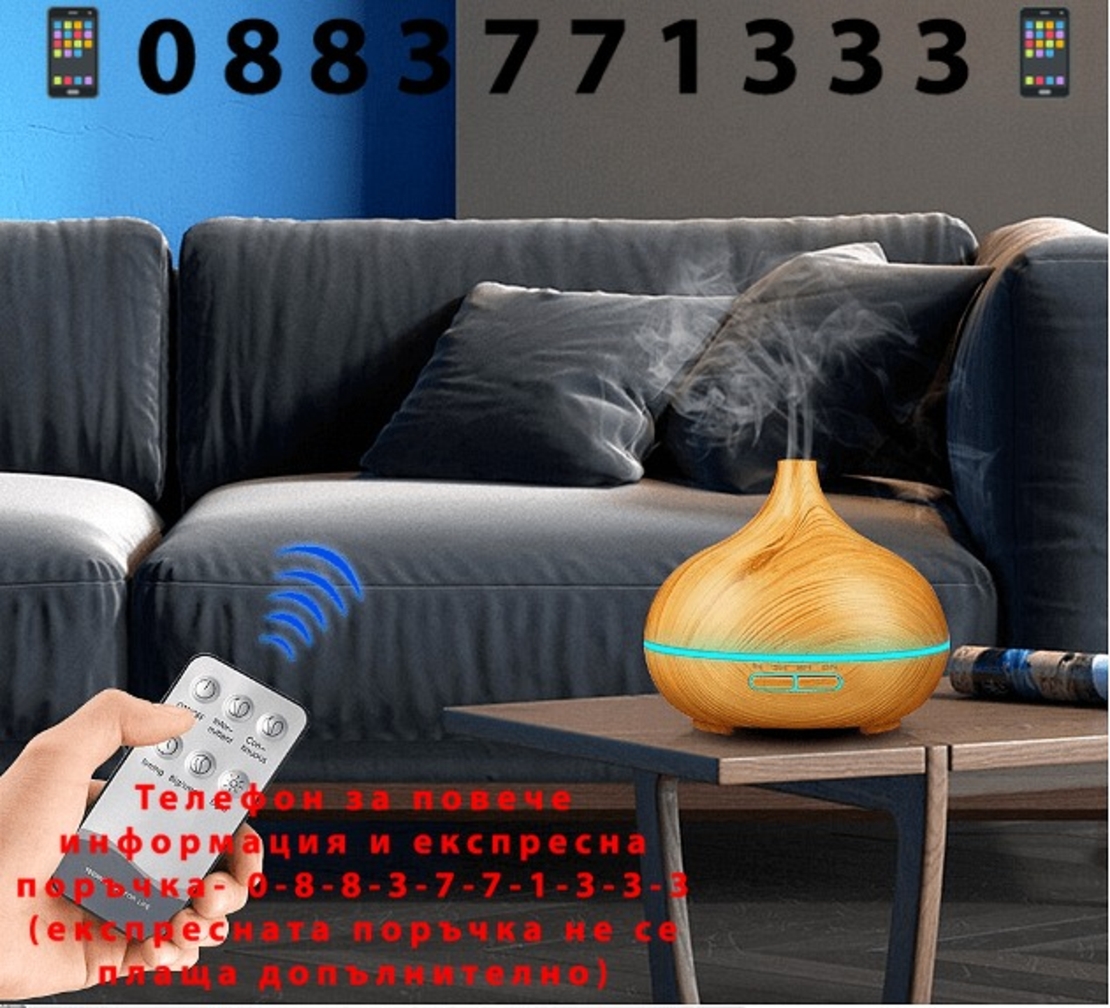 НЕМСКИ Овлажнител за въздух, Ароматен дифузер, Аромотерапия, Дистанционно управление, 300мл + ЛЕД ФЕНЕР..