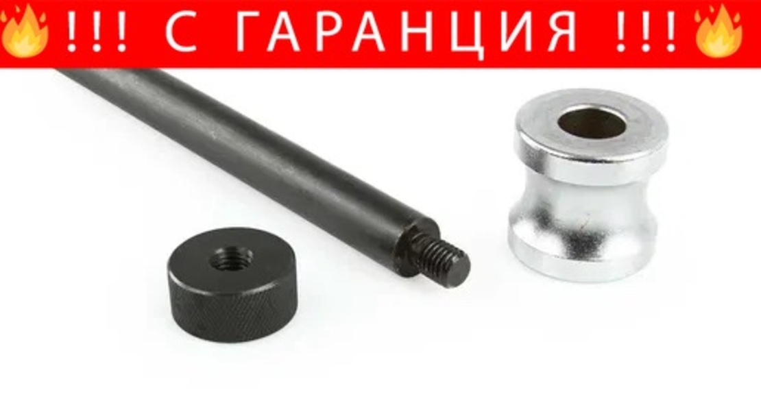 НЕМСКИ Обратен чук за дифтунги 350 мм 4-15мм за дизелови инжектори + ЛЕД ФЕНЕР