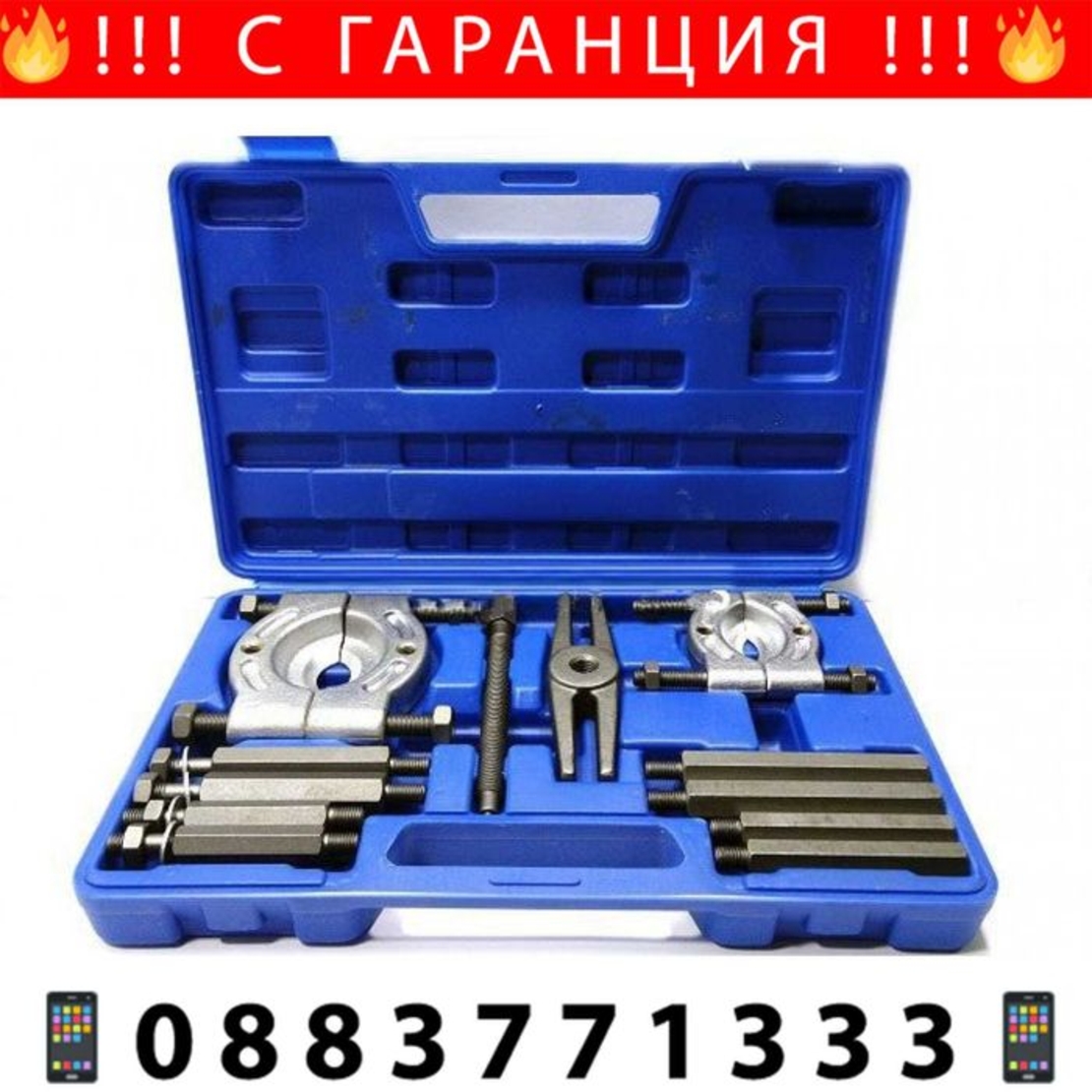 НЕМСКИ Комлект Скоба За Лагери Тип Плоча + Подарък ЛЕД ФЕНЕР