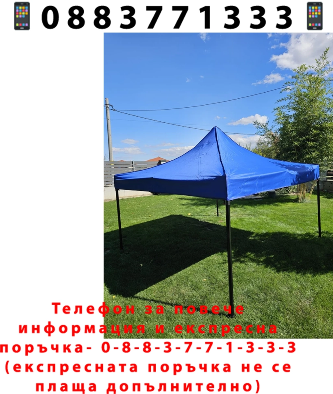 НЕМСКА Сгъваема Градинска Шатра Тип Хармоника + ЛЕД ФЕНЕР