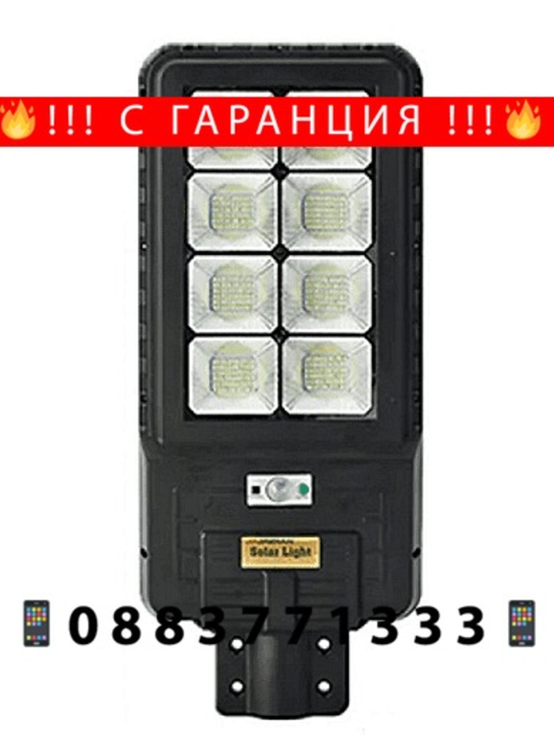 НЕМСКА LED соларна улична лампа COBRA 1200W + ЛЕД ФЕНЕР