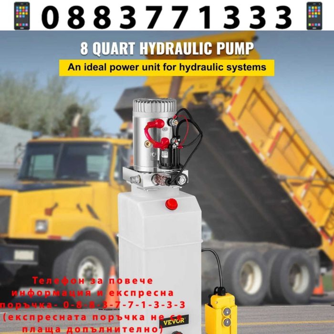 НЕМСКА Хидравлична помпа за самосвално ремарке + ЛЕД ФЕНЕР