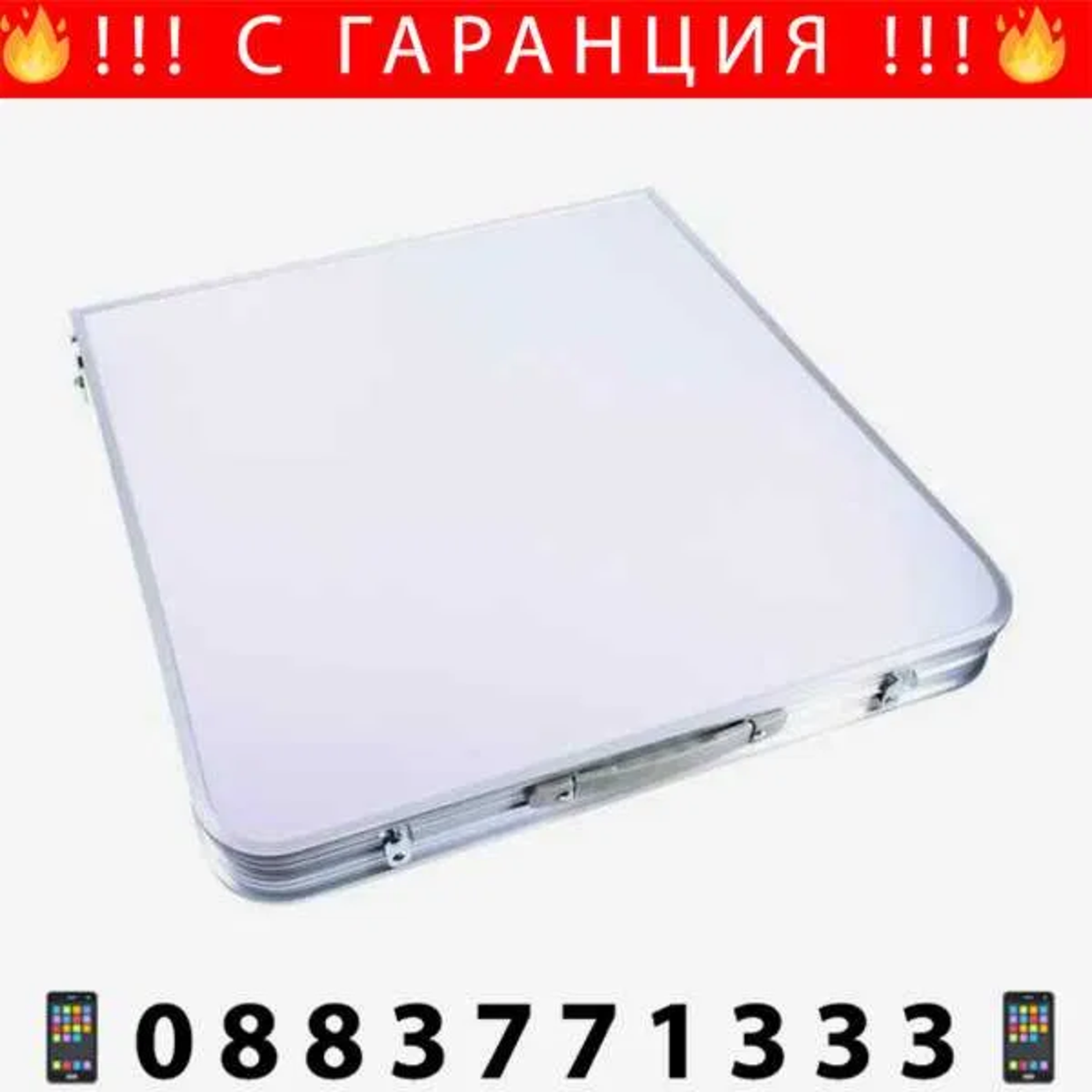 НЕМСКА Сгъваема Маса За Къмпинг + Подарък ЛЕД ФЕНЕР