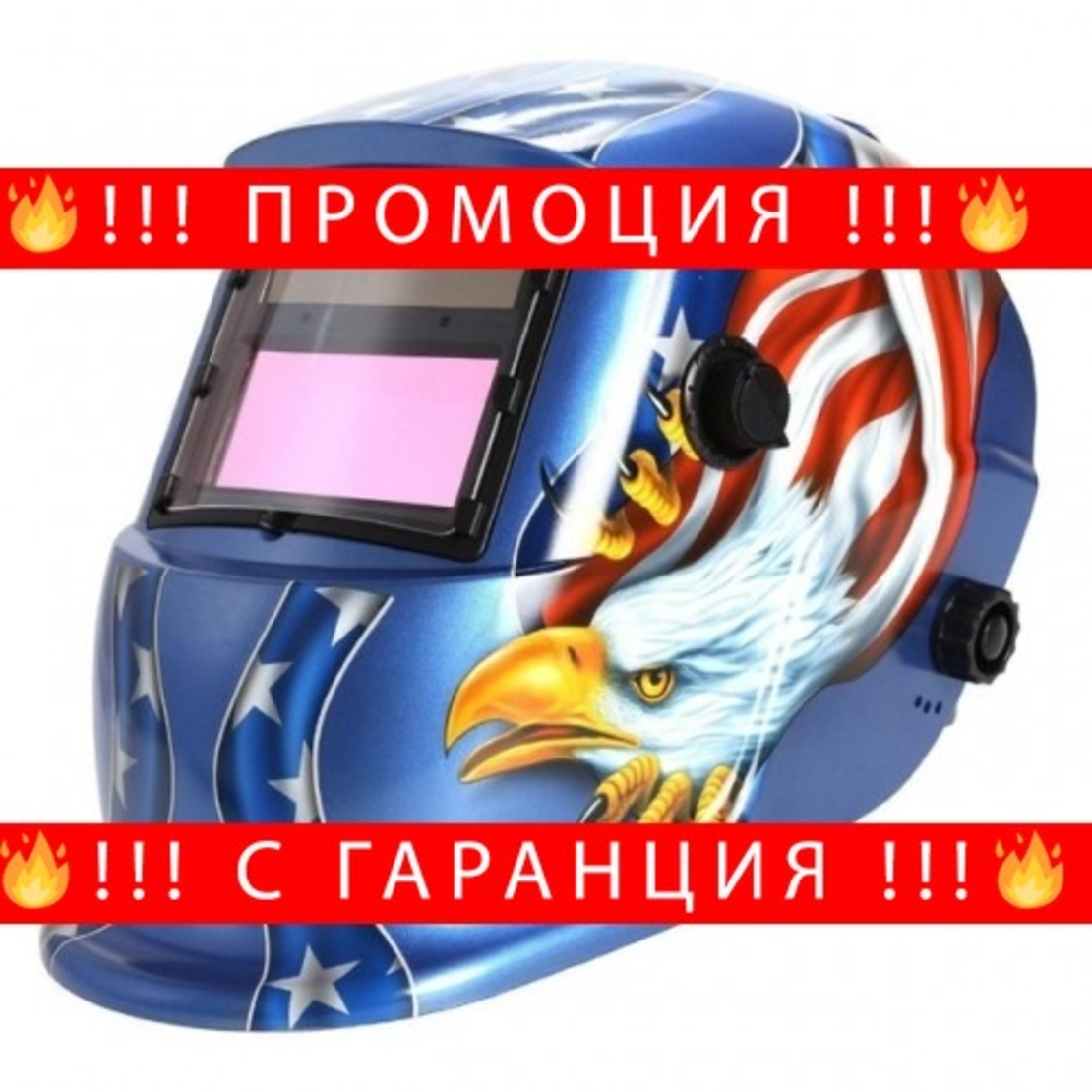 НЕМСКА Автоматична Соларна Маска за Заваряване Цветна + ЛЕД ФЕНЕР