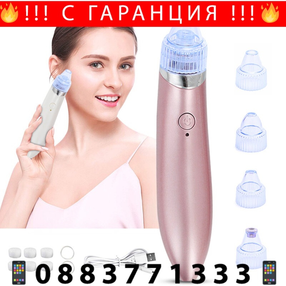 НЕМСКИ УРЕД ЗА ПОЧИСТВАНЕ НА ЛИЦЕ от черни точки XN 8030 + ЛЕД ФЕНЕР