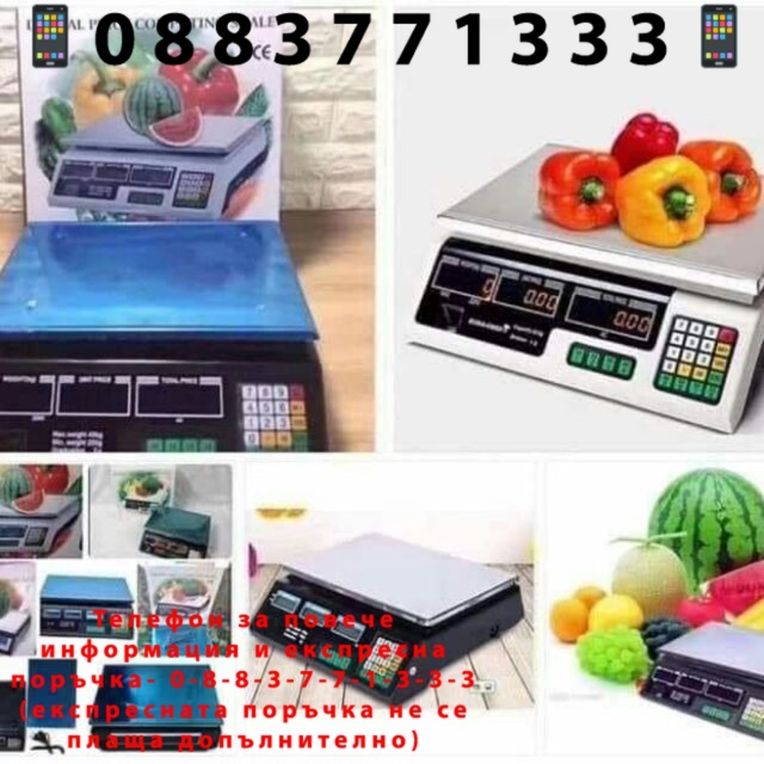 НЕМСКИ Електронна везна до 40кг. + ЛЕД ФЕНЕР
