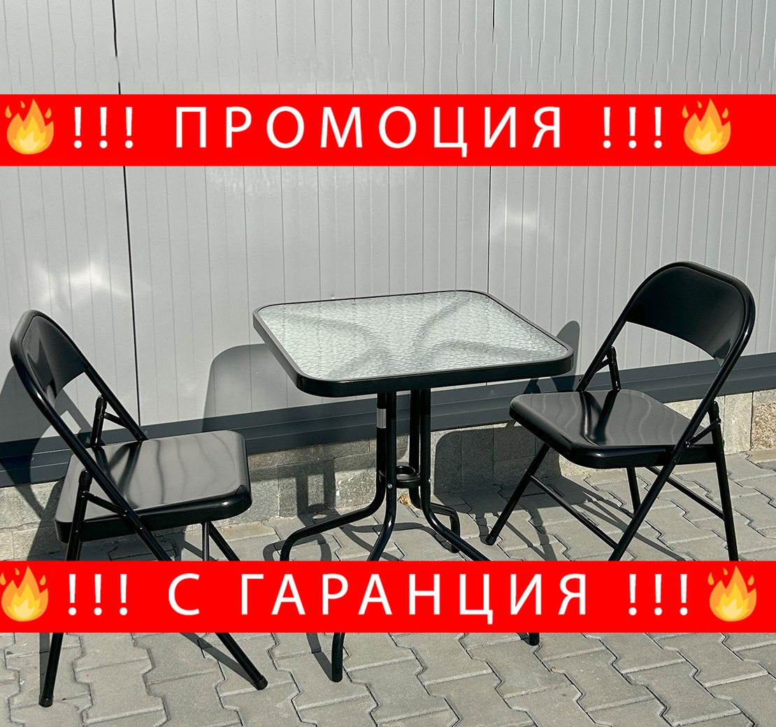 НЕМСКА Квадратна Градинска Маса Със Стъкло + 2 Стола + ЛЕД ФЕНЕР