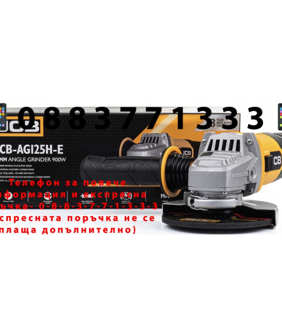 НЕМСКИ Електрически Ъглошлайф JCB AG125H-E 900W 125мм + ЛЕД ФЕНЕР