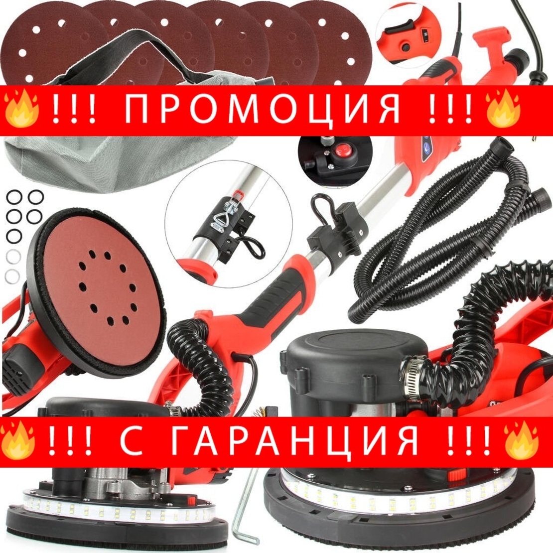 НЕМСКИ Шлайф Машина / Жираф за Шлайфане на Стени Тавани Сгъваема Лед за Мазилка 750W Mar-Pol M90206 + ЛЕД ФЕНЕР