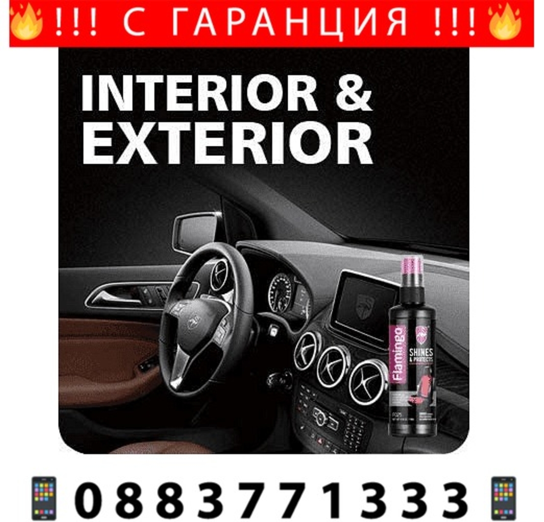 НЕМСКО Мляко за подхранване и защита на кожа, FLAMINGO, F025, 118 ml + ЛЕД ФЕНЕР