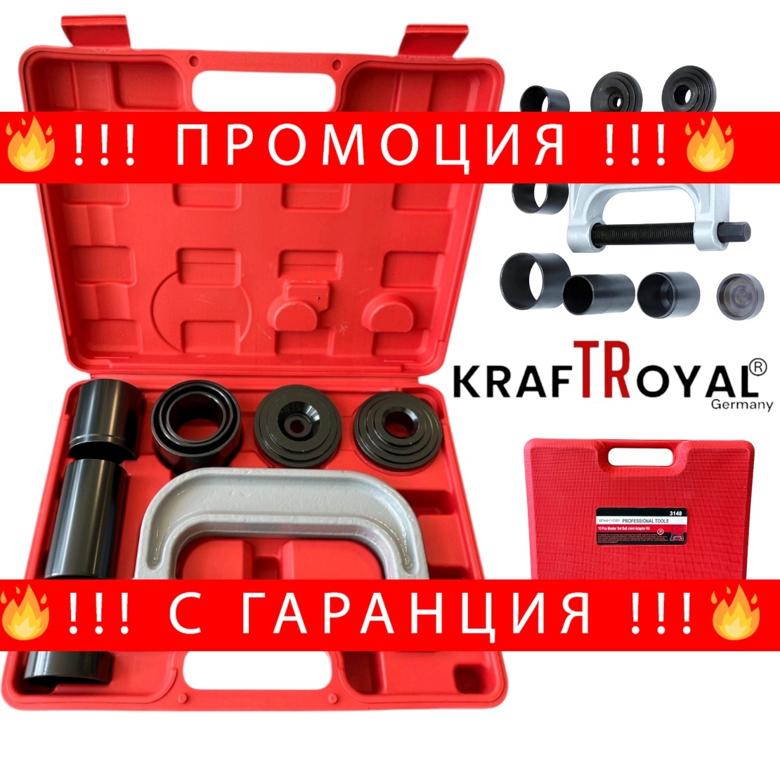 НЕМСКА СКОБА И ВТУЛКИ ЗА МОНТАЖ И ДЕМОНТАЖ ЗА ЛАГЕРИ И Шарнири ТАМПОНИ KRAFTROYAL КОМПЛЕКТ 10 части + ЛЕД ФЕНЕР