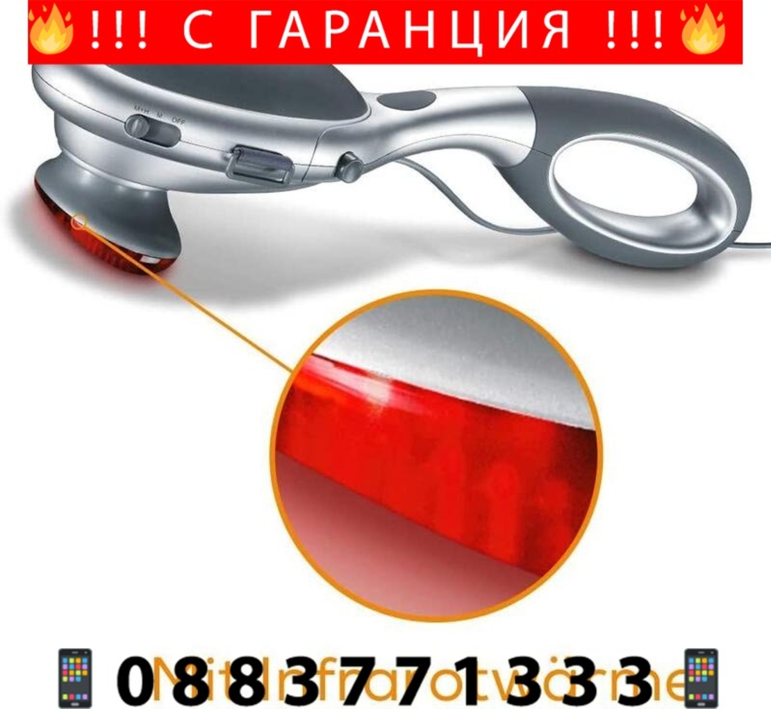 НЕМСКА Инфрачервен масажор Beurer MG70, 2 приставки, Ергономична дръжка, 20 W + ЛЕД ФЕНЕР