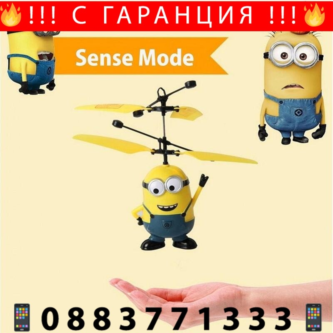 НЕМСКИ Летящ Миньон Despicable Me 2 + ЛЕД ФЕНЕР