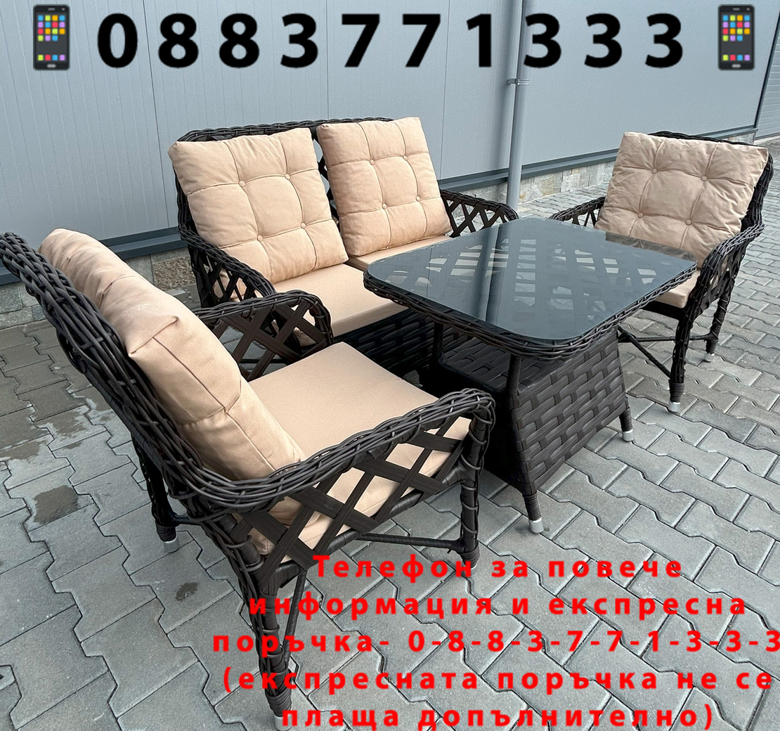 НЕМСКИ Градински Комплект Alaska От Изкуствен Ратан–2 стола+ ЛЕД ФЕНЕР