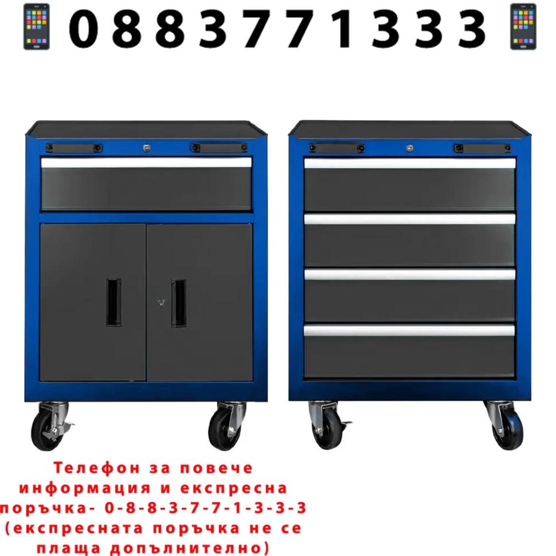 НЕМСКИ Комплект Работна Маса Шкафове и Сервизни Колички Метал HAWEK + ЛЕД ФЕНЕР