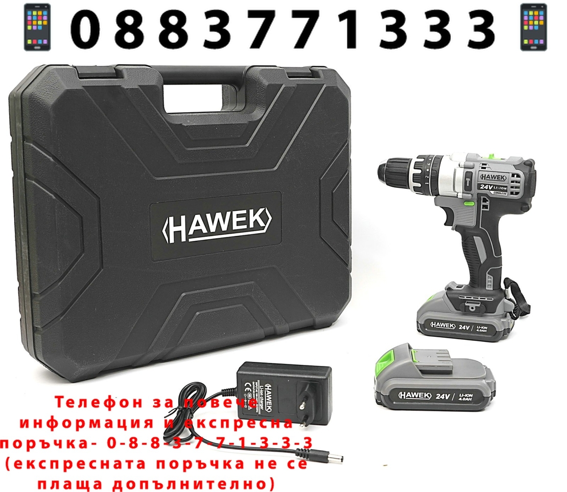 НЕМСКИ Акумулаторен Ударен Винтоверт 24V HAWEK Полша + 111 части Инструменти + ЛЕД ФЕНЕР