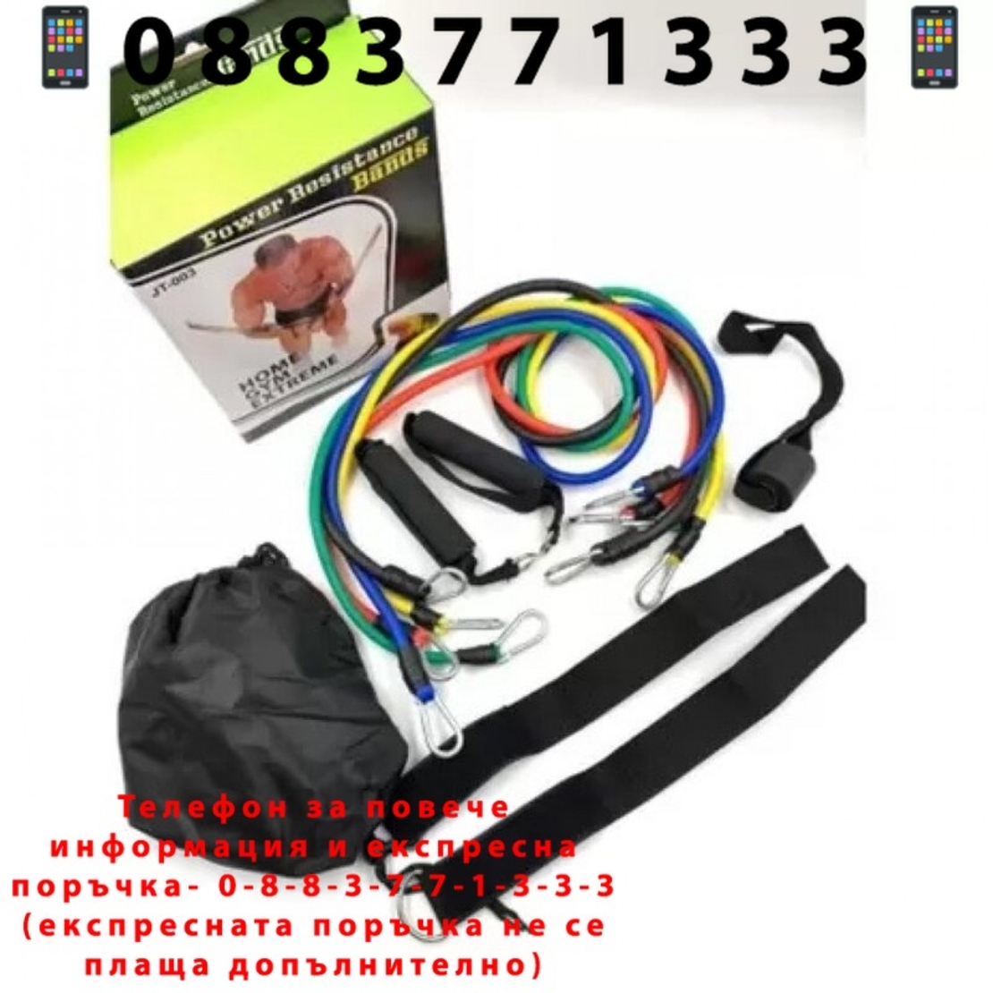 НЕМСКИ Фитнес Ластици Комплект 5бр. + ЛЕД ФЕНЕР