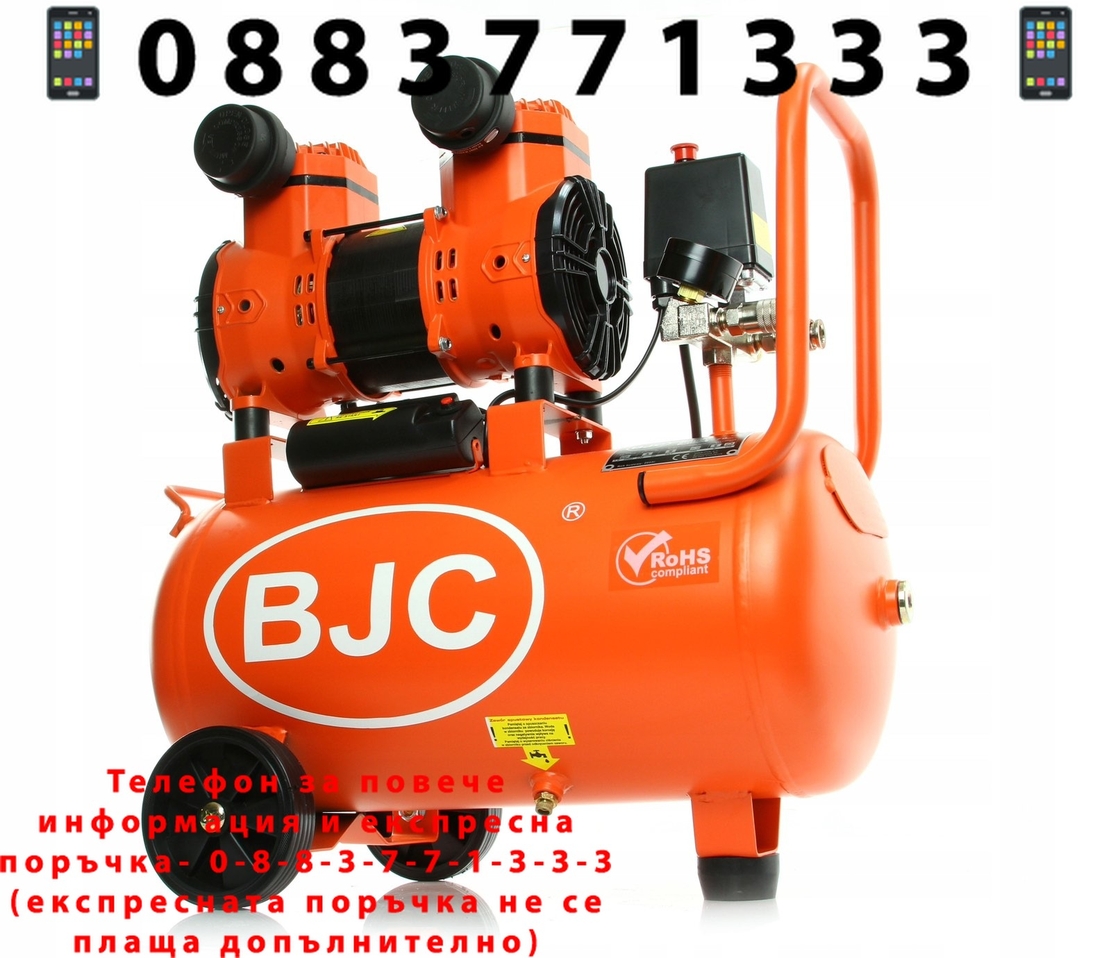 НЕМСКИ КОМПРЕСОР ЗА ВЪЗДУХ МОНОФАЗЕН БЕЗМАСЛЕН БУТАЛЕН 24 ЛИТРА BJC + ЛЕД ФЕНЕР