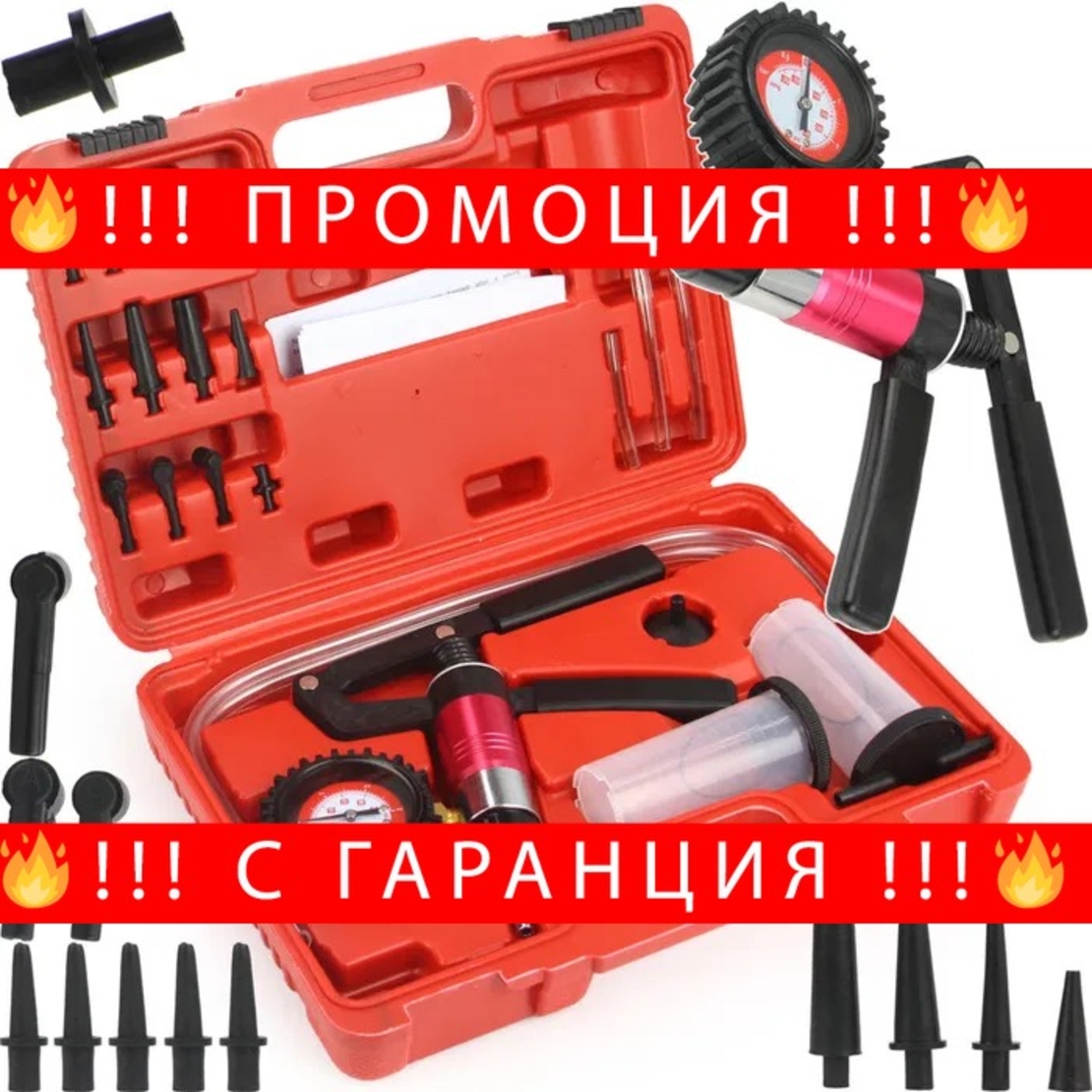 НЕМСКА Комбинирана Вакуум Помпа Mar-Pol Полша + ЛЕД ФЕНЕР