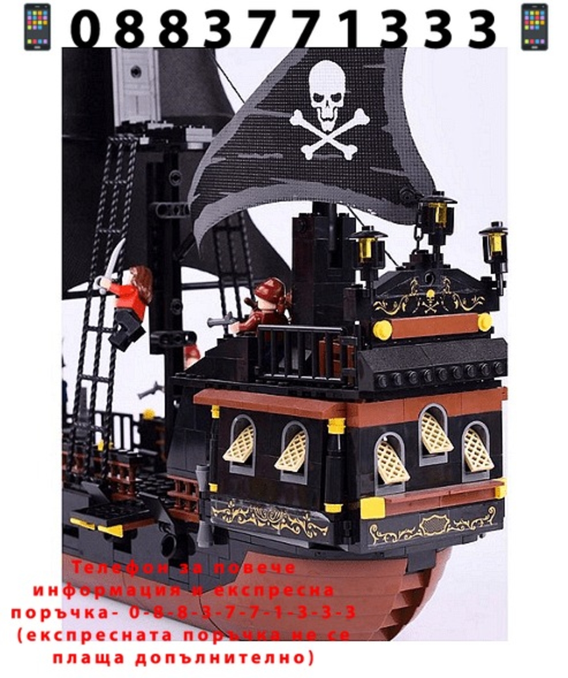 НЕМСКИ Конструктор Gudi Legent of pirates, Пиратски кораб, 652 части + ЛЕД ФЕНЕР