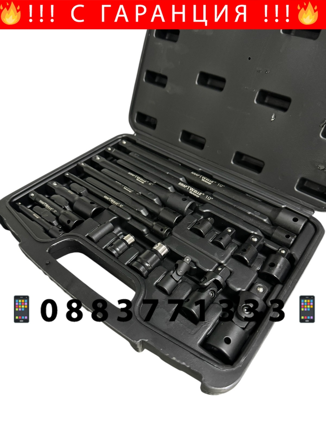 НЕМСКИ Ударни Преходници и Удължения 18 части Комплект – 1/4″,3/8″, 1/2″ KRAFTWELLE + ЛЕД ФЕНЕР