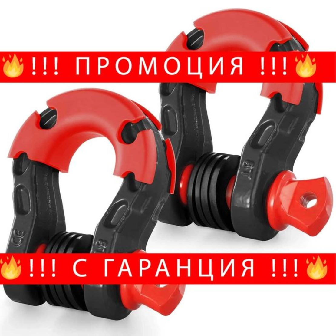 НЕМСКИ D-Ring шекел – 2 броя, 19 мм, 30 тона + ЛЕД ФЕНЕР