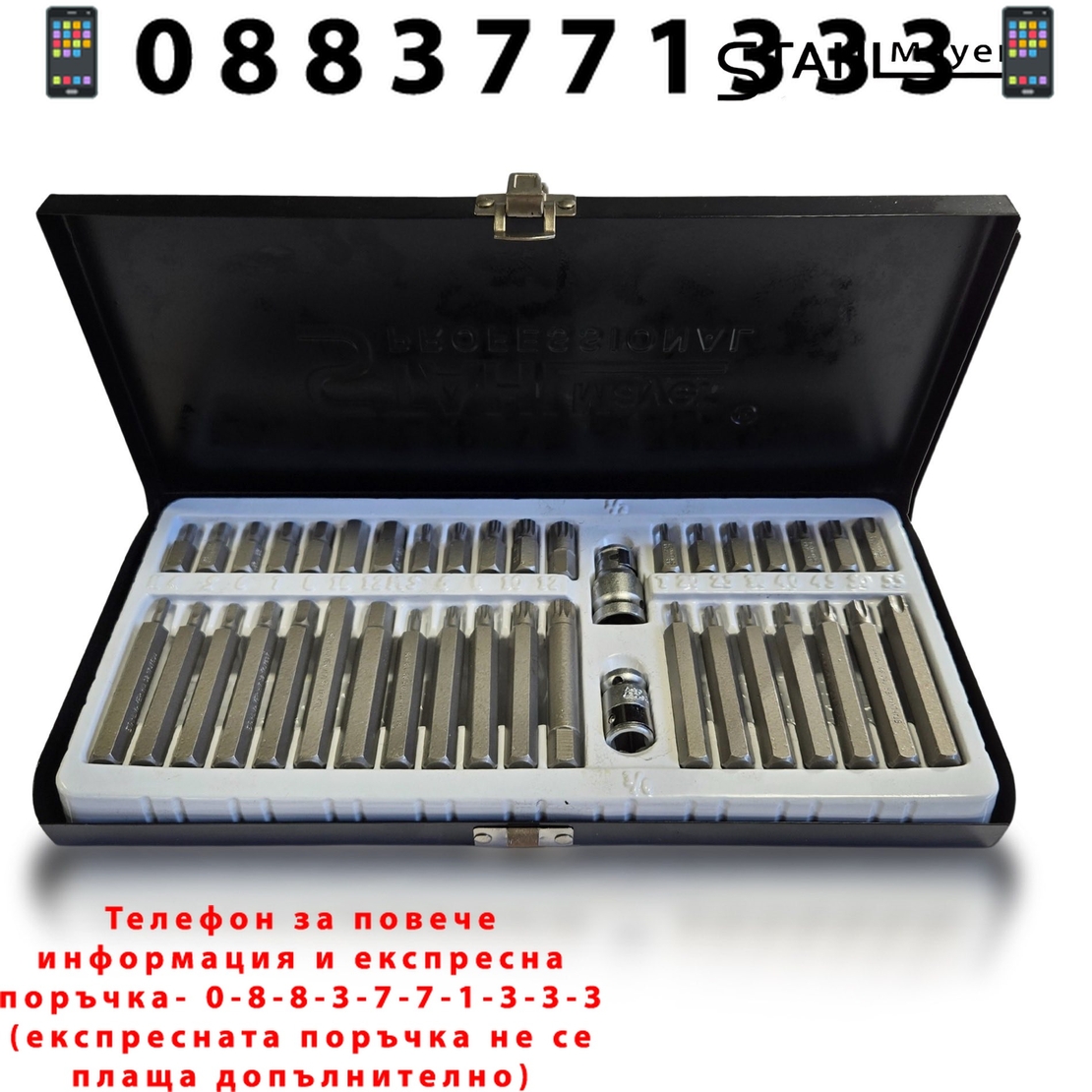 НЕМСКИ Комплект Битове Накрайници STAHLMAYER SM4401 Hex XZN и Torx 1/2″, 3/8″ 40 броя + ЛЕД ФЕНЕР