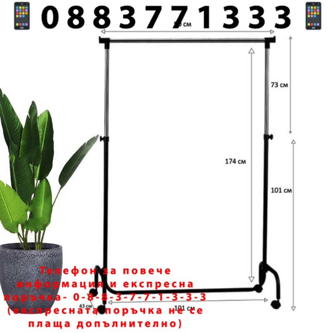 НЕМСКА Подвижна закачалка за дрехи на колела и регулируема височина 174 см + ЛЕД ФЕНЕР