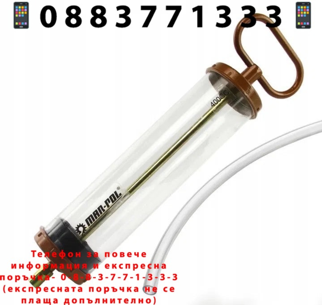 НЕМСКИ Шприц за масло 400 сс прозрачен Mar-Pol + ЛЕД ФЕНЕР