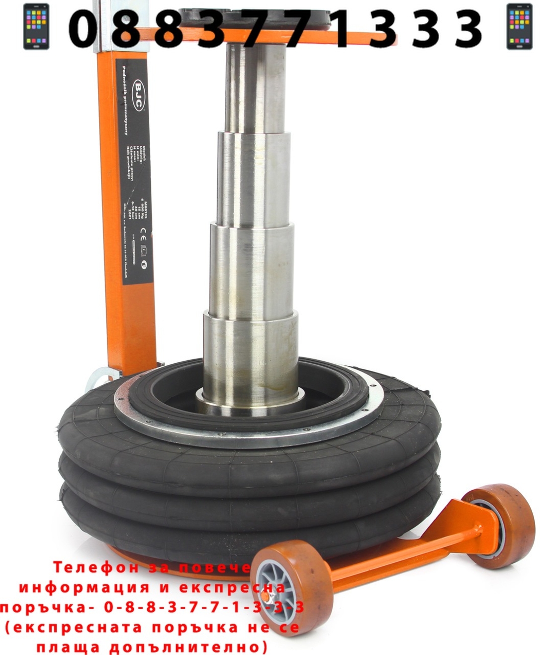 НЕМСКИ Пневматичен Крик балон 6 тона 6000кг BJC + ЛЕД ФЕНЕР