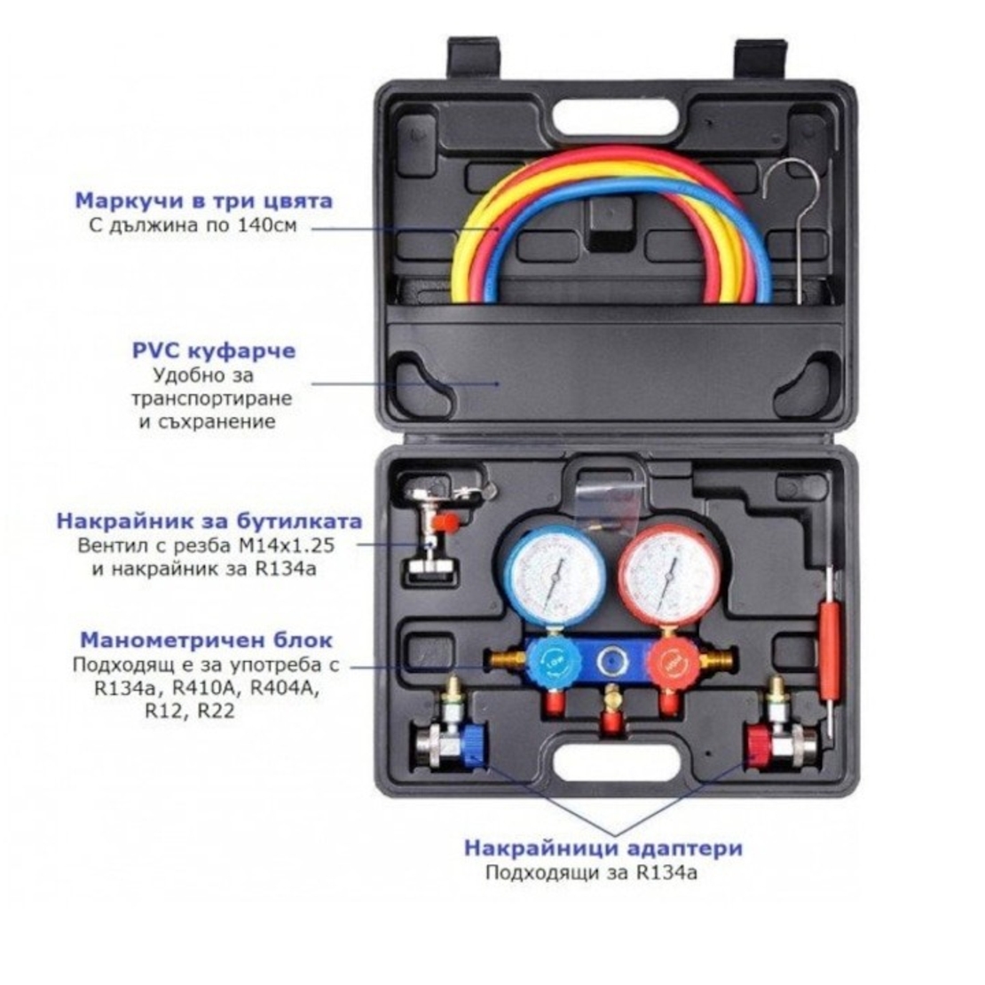 НЕМСКИ Немски Манометри за авто климатици фреон Комплект манометър Манометри за климатик Манометричен Блок + ЛЕД ФЕНЕР
