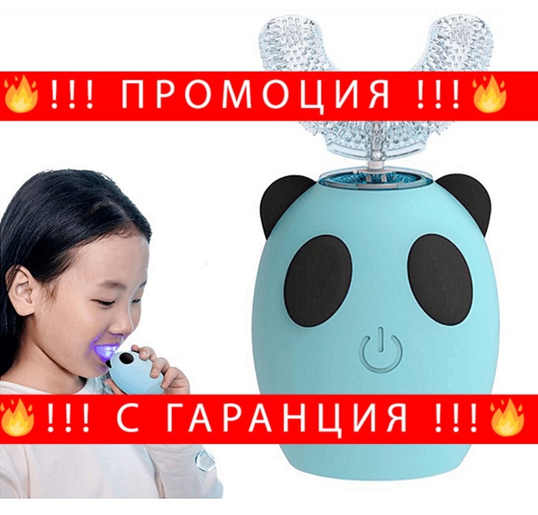 НЕМСКА Електрическа звукова четка за зъби за деца, Оборудвана с U-образна почистваща глава, 3 режима на работа, Синя + ЛЕД ФЕНЕР