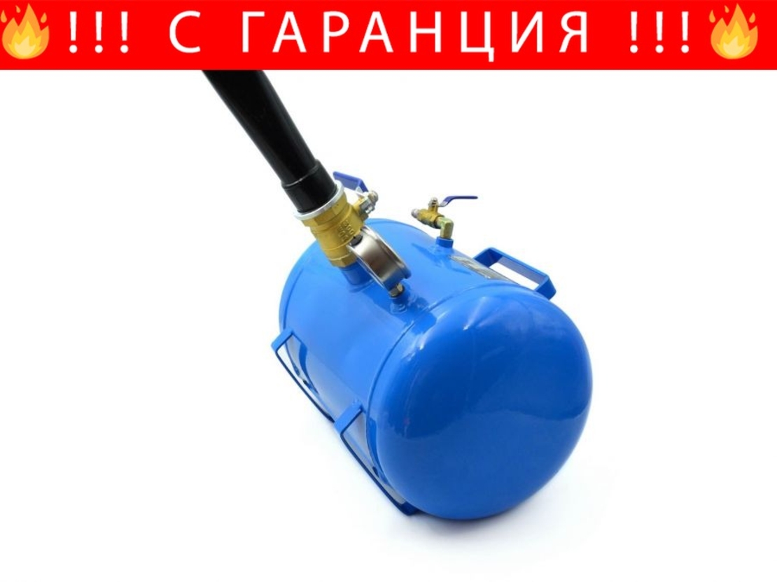 НЕМСКА Бутилка за Шоково Помпане на гуми – Бустер 21 литра HAWEK Полша + ЛЕД ФЕНЕР