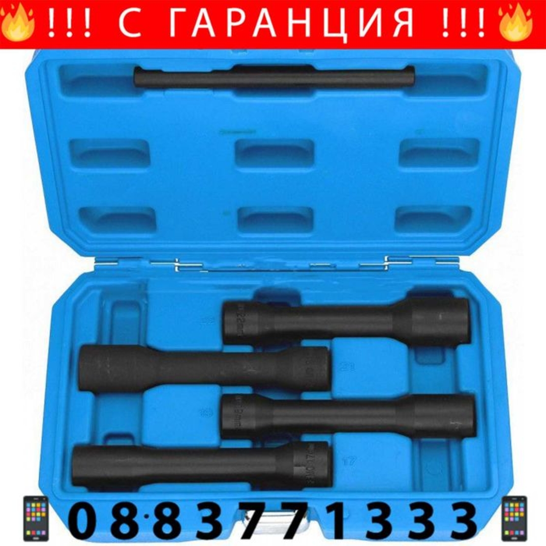 НЕМСКИ Комплект Екстрактори За Развалени Гайки Rock Force + ЛЕД ФЕНЕР
