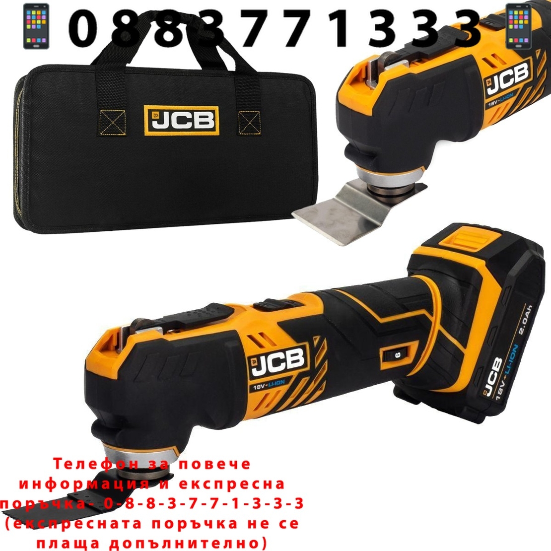 НЕМСКИ Акумулаторен Многофункционален Инструмент JCB 18V JCB 18MT-2XB-E + ЛЕД ФЕНЕР