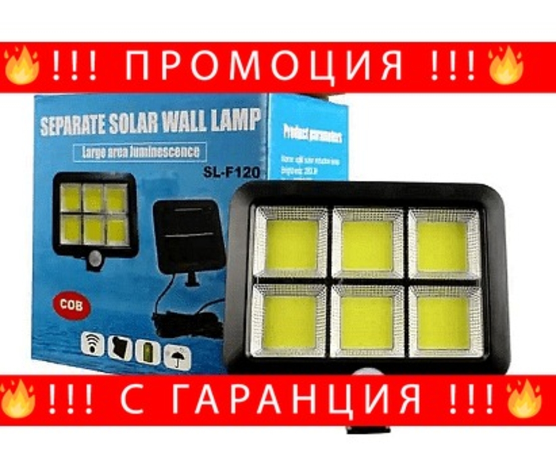 НЕМСКИ LED лампа със соларен панел, PIR сензор за движение, дистанционно управление, нощна улична лампа, черен + ЛЕД ФЕНЕР