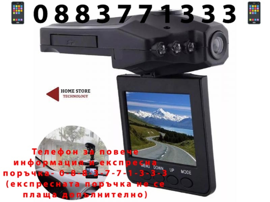 НЕМСКА Видеорегистратор камера за кола/безжичен/ FULL HD DVR + ЛЕД ФЕНЕР