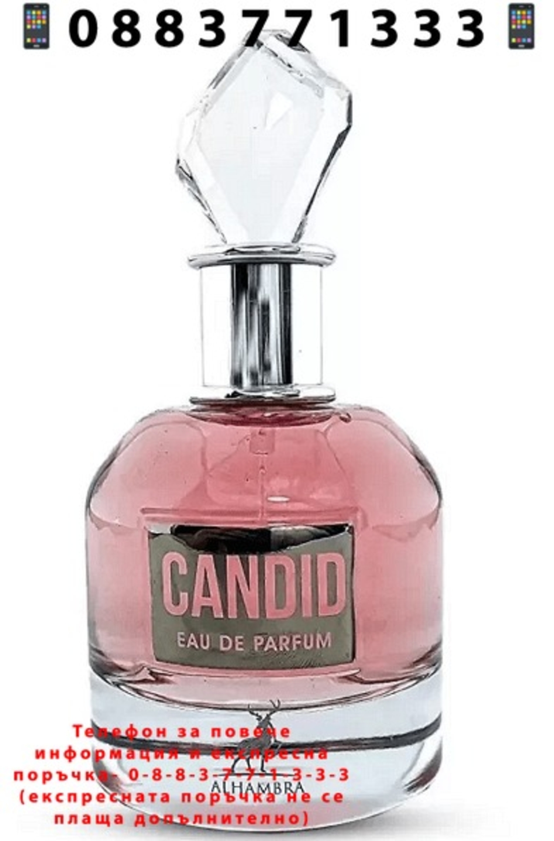 НЕМСКИ Дамски парфюм, Maison Alhambra Candid, 100 мл. + ЛЕД ФЕНЕР