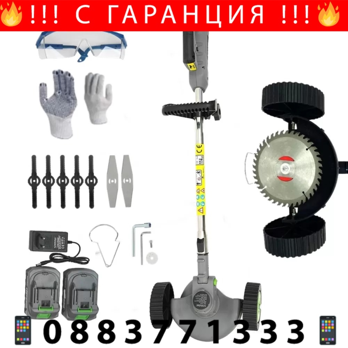 НЕМСКИ Акумулаторен Тример за Трева с Колела 36V 8,0AH Градински Храсторез количка STAHLMAYER 2x Батерии + ЛЕД ФЕНЕР