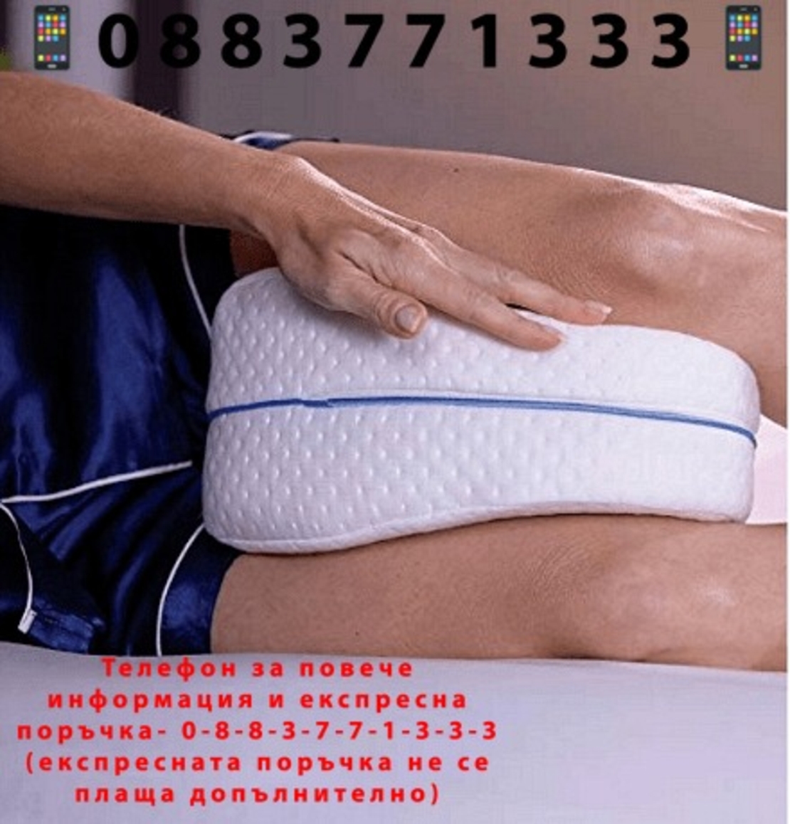 НЕМСКА LEG PILLOW Мемори възглавница за крака с анатомична извивка Sleepy, Бяла + ЛЕД ФЕНЕР
