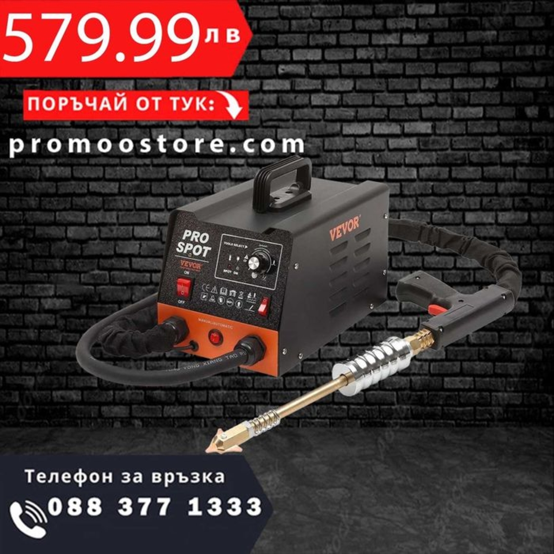 НЕМСКИ Уред за точкова заварка 3KW + ПОДАРЪК ЛЕД ФЕНЕР