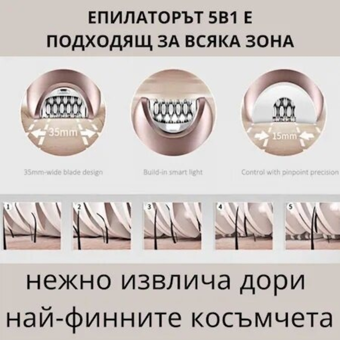 НЕМСКА Епилатор 5в1 Kemei Четка за лице, Самобръсначка, Масажор + ЛЕД ФЕНЕР