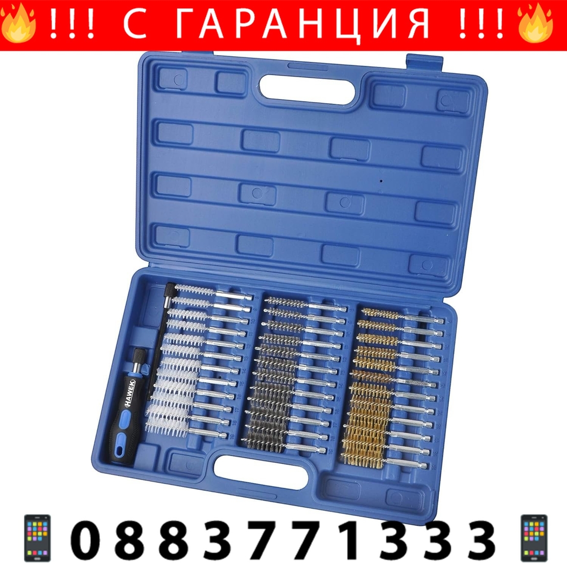 НЕМСКИ Комплект четки за почистване на цилиндри втулки тръби 38 части HAWEK + ЛЕД ФЕНЕР