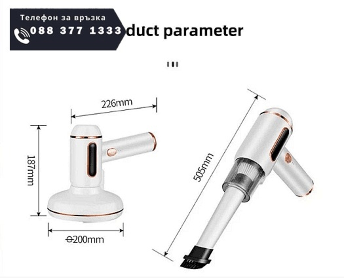 НЕМСКА Безжичната прахосмукачка за премахване на акари 2 в1. Прахосмукачка + ЛЕД ФЕНЕР