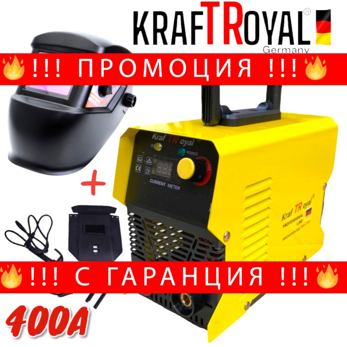 НЕМСКИ Инверторен Електрожен 400А KraftRoyal до 5мм + Соларна Маска Шлем + ЛЕД ФЕНЕР