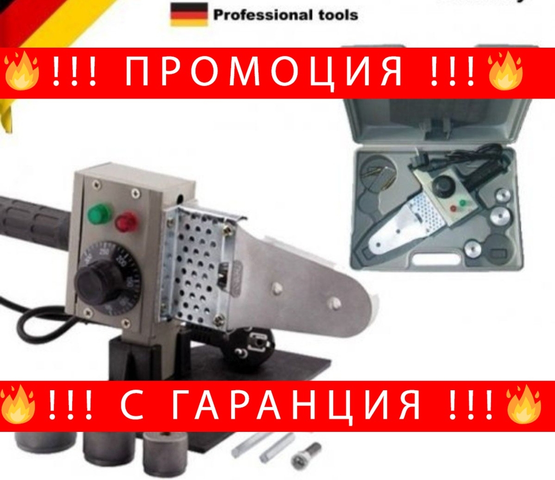 НЕМСКА Лепачка за ППР Тръби Kraft Royal – Поялник за PVC Ф20-32мм + Ножица + ЛЕД ФЕНЕР