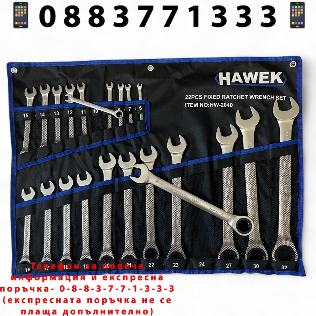 НЕМСКИ ЗВЕЗДОГАЕЧНИ ТРЕСЧОТНИ КЛЮЧОВЕ 6-32 ММ 22 ЧАСТИ HAWEK + ЛЕД ФЕНЕР