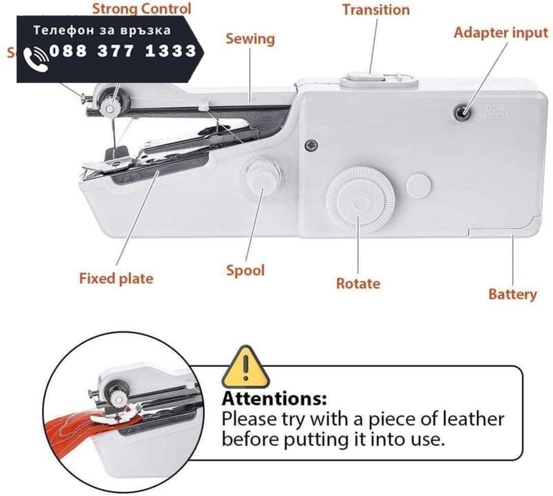 НЕМСКА РЪЧНА ШЕВНА МАШИНА HandyStitch + ЛЕД ФЕНЕР